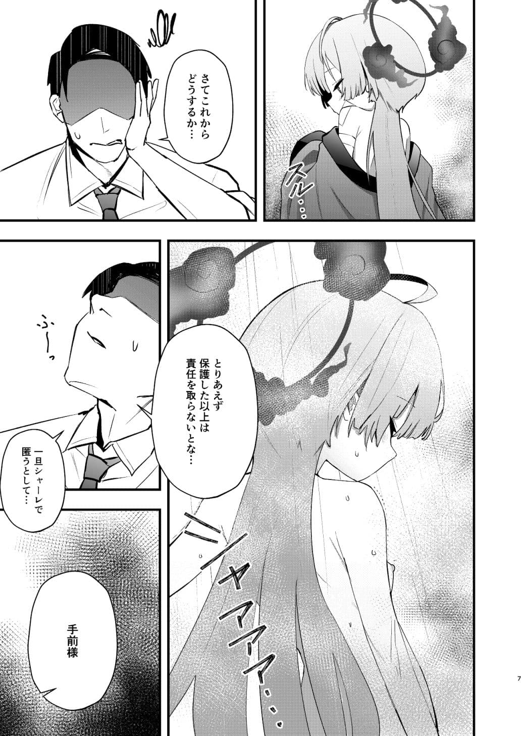 手前を知らない サンプル 5
