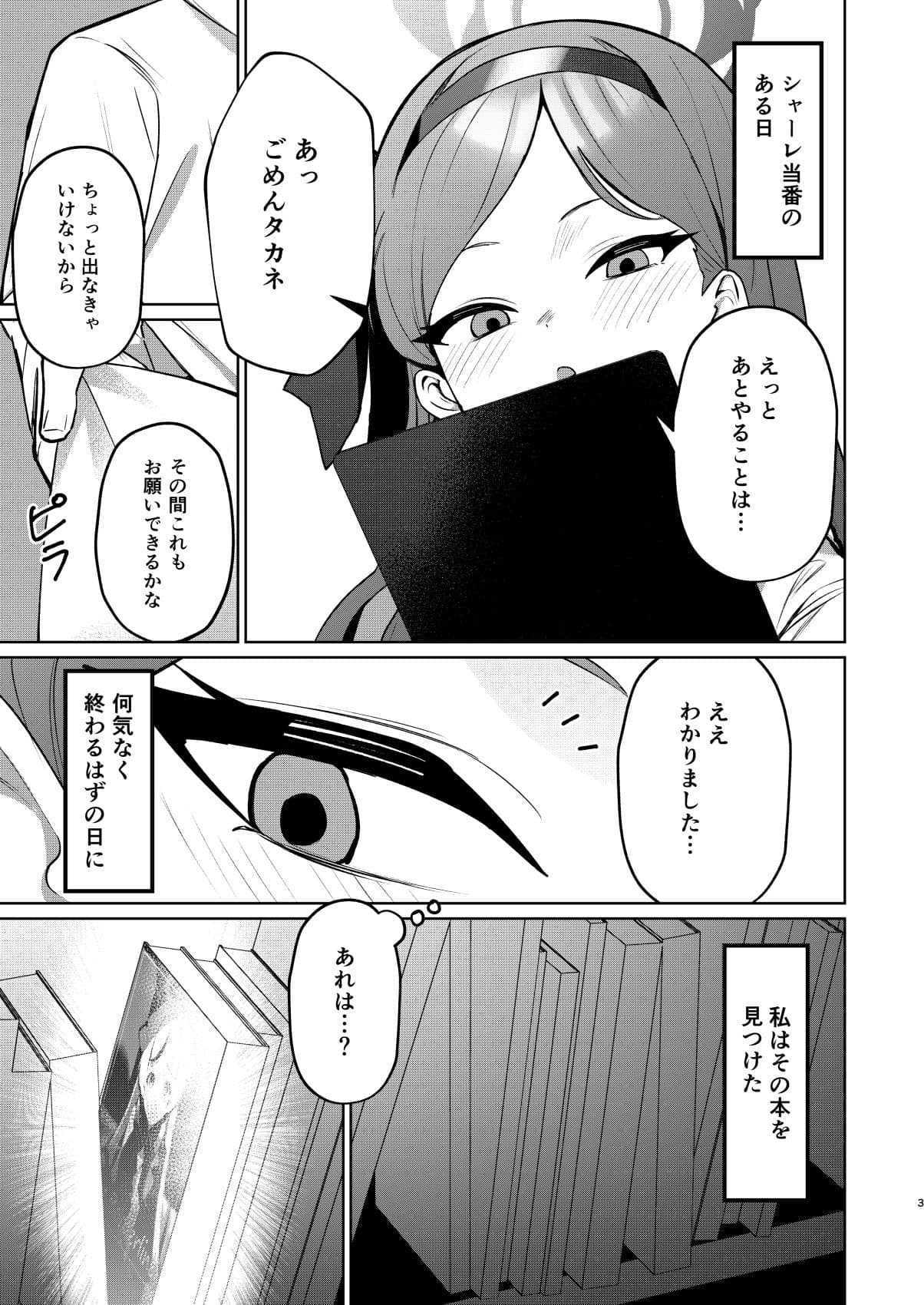 赤の18景 サンプル 1