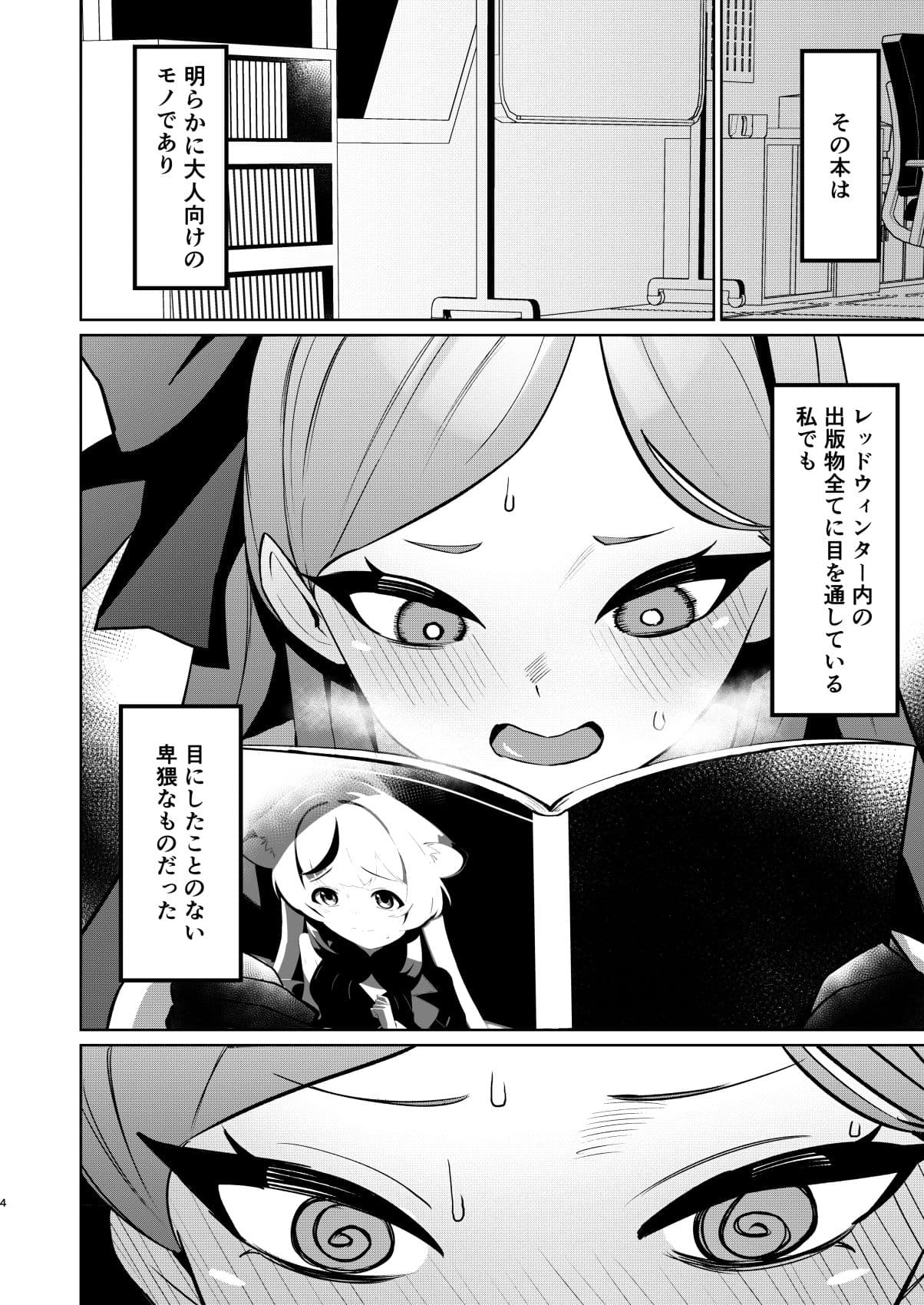 赤の18景 サンプル 2