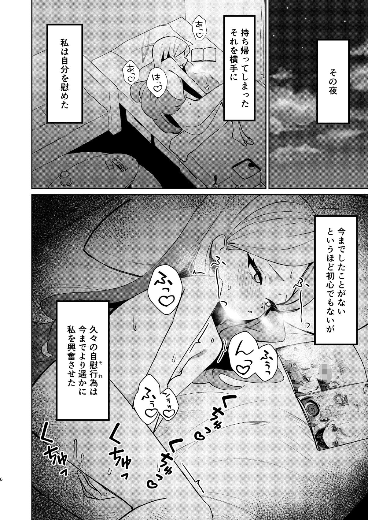 赤の18景 サンプル 3