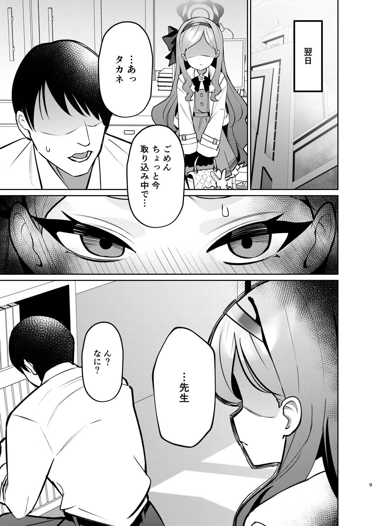 赤の18景 サンプル 5