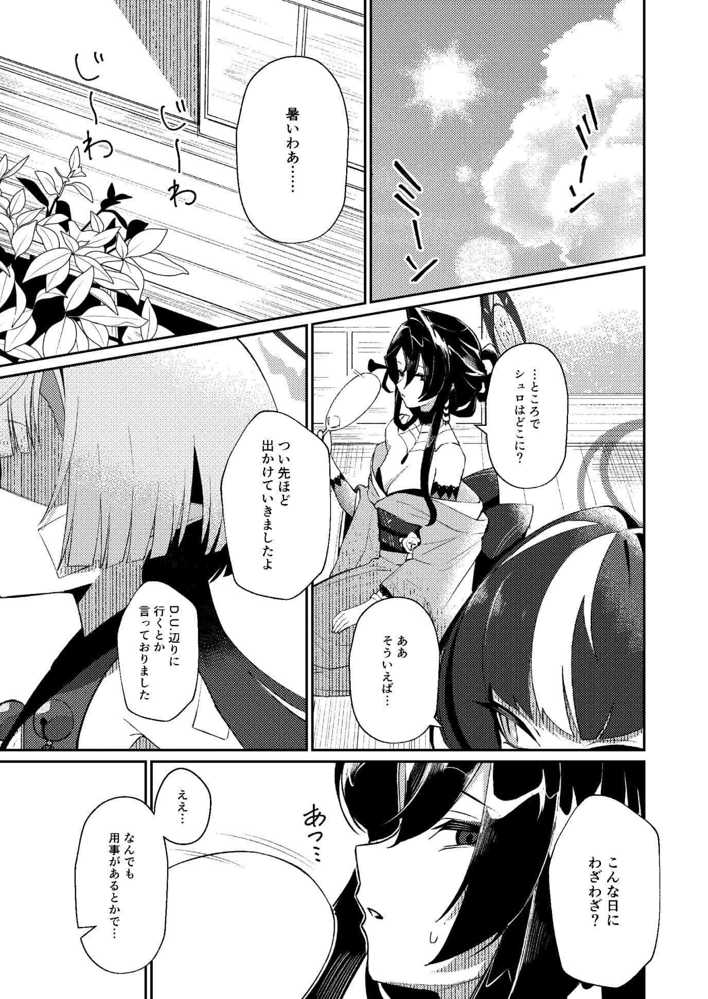 午後の灼熱、朦朧とさせて サンプル 2