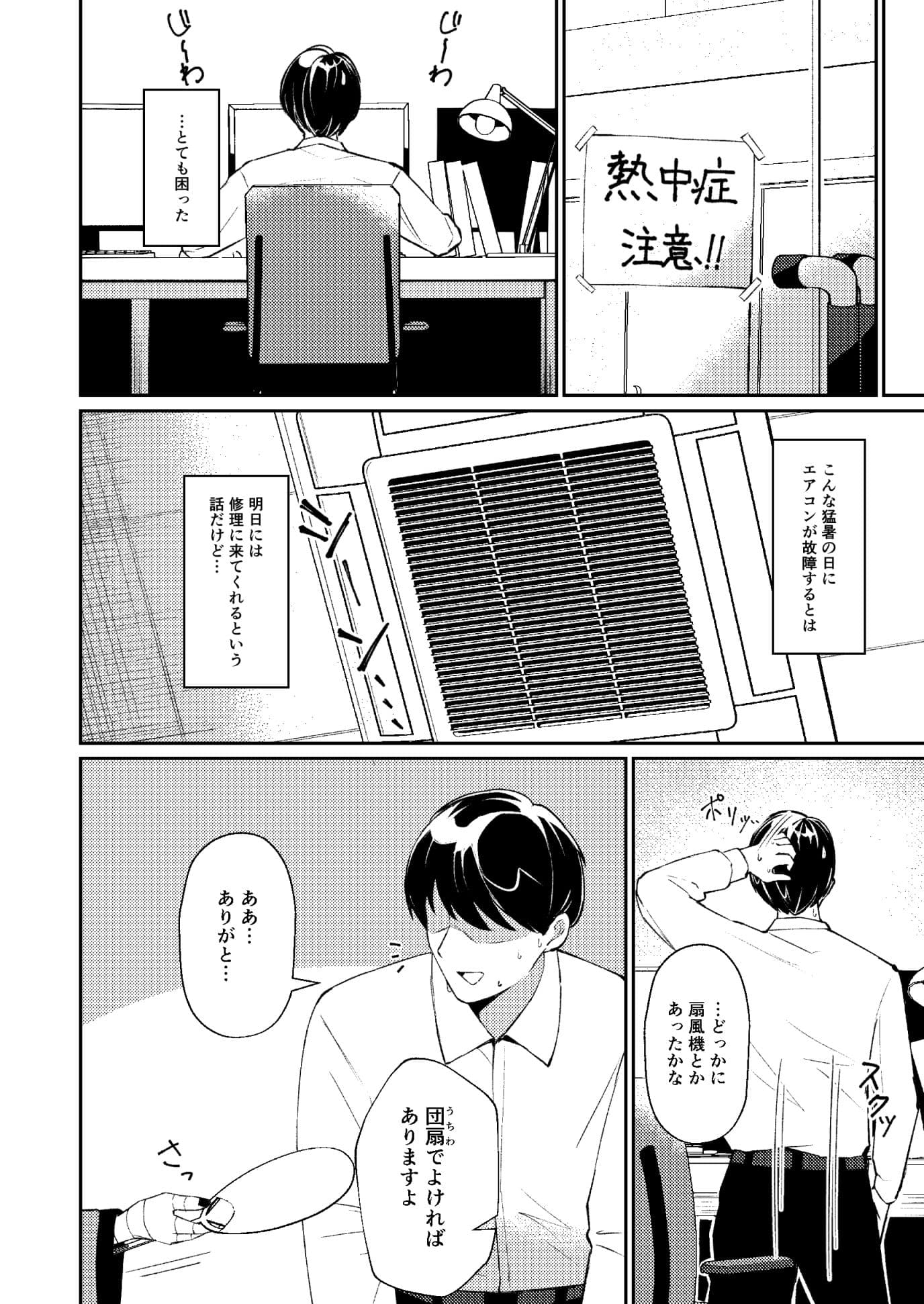 午後の灼熱、朦朧とさせて サンプル 3