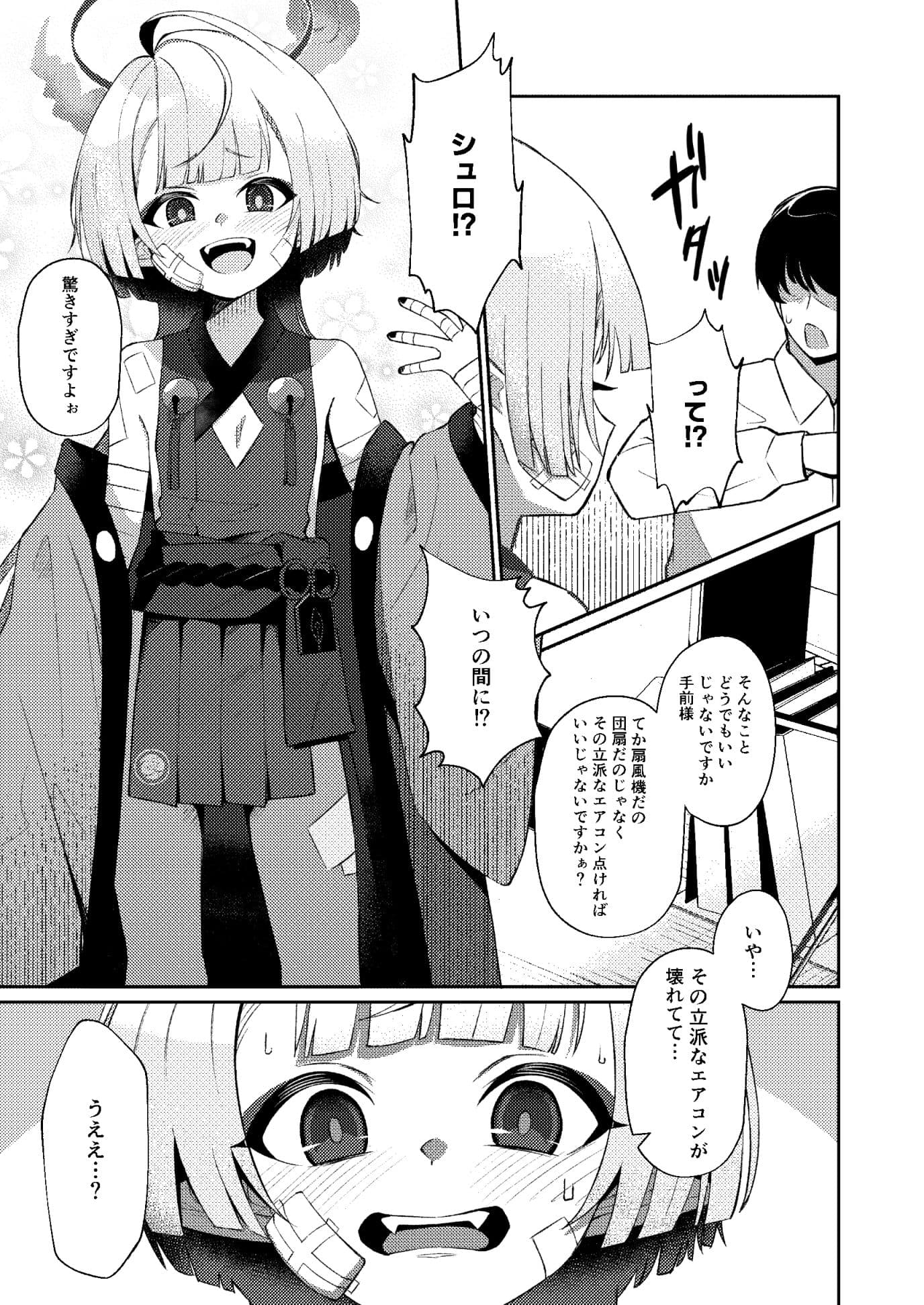 午後の灼熱、朦朧とさせて サンプル 4