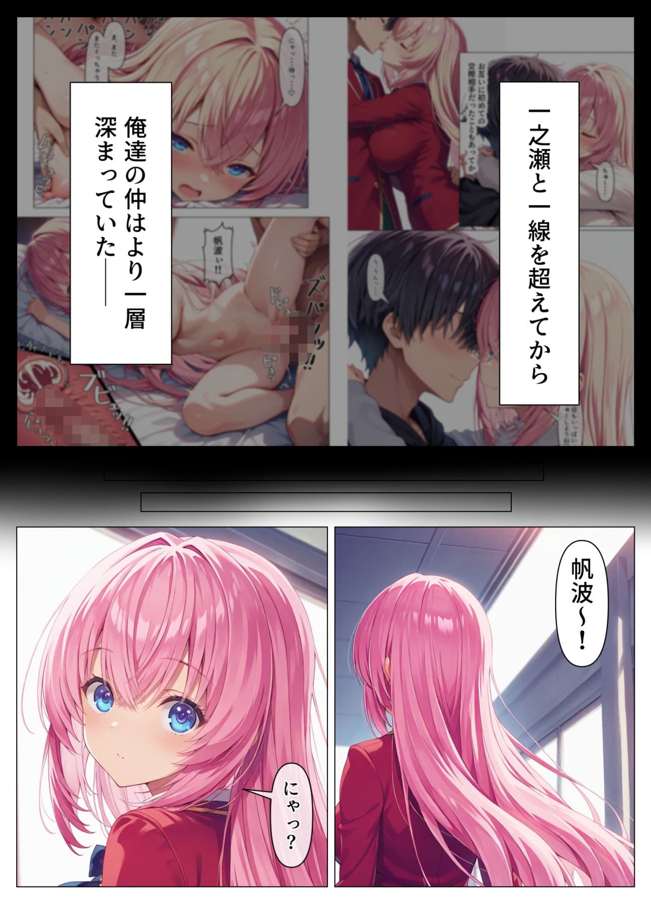 一之瀬ックス！！あぶのーまる サンプル 1