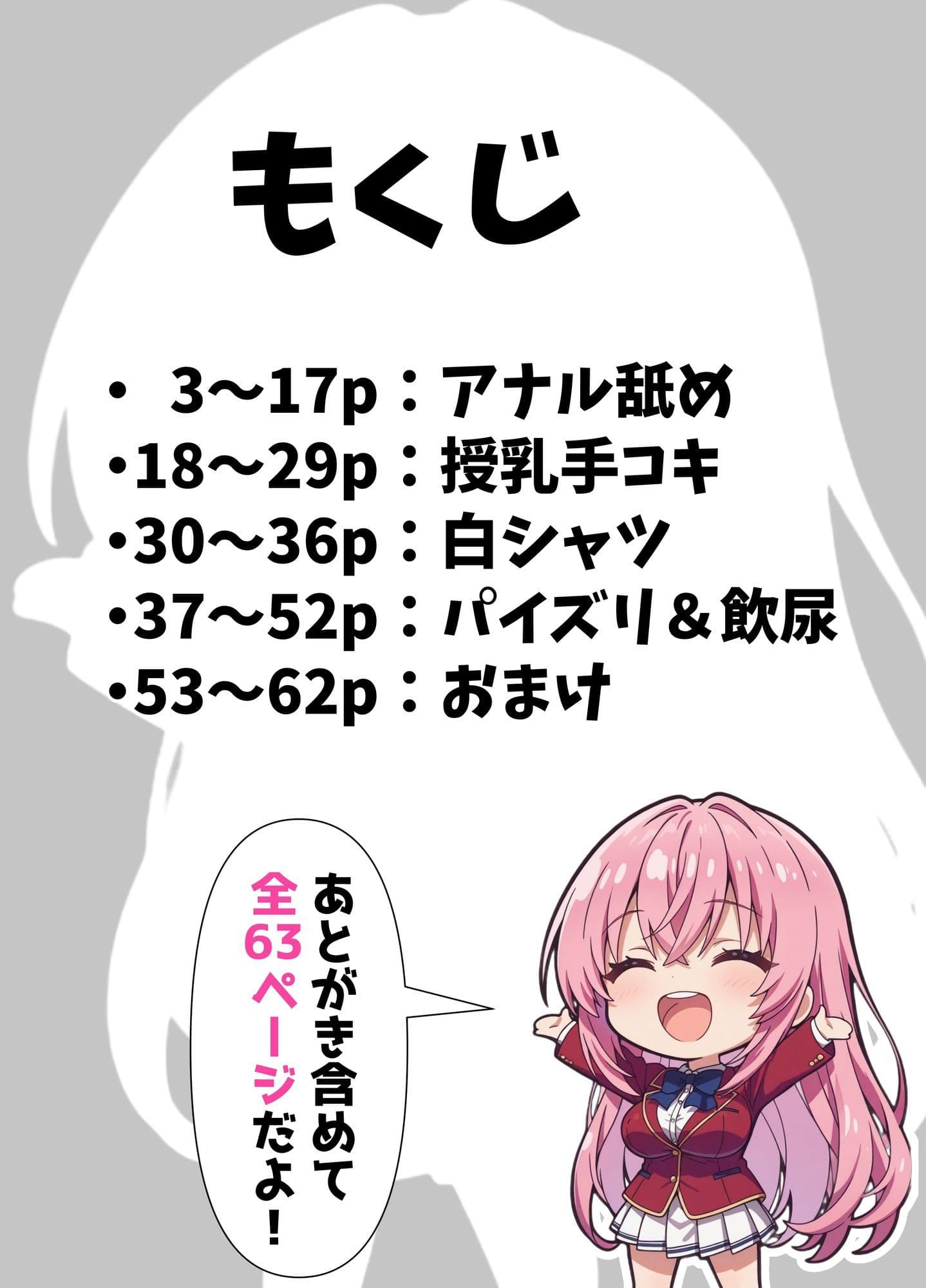 一之瀬ックス！！あぶのーまる サンプル 7