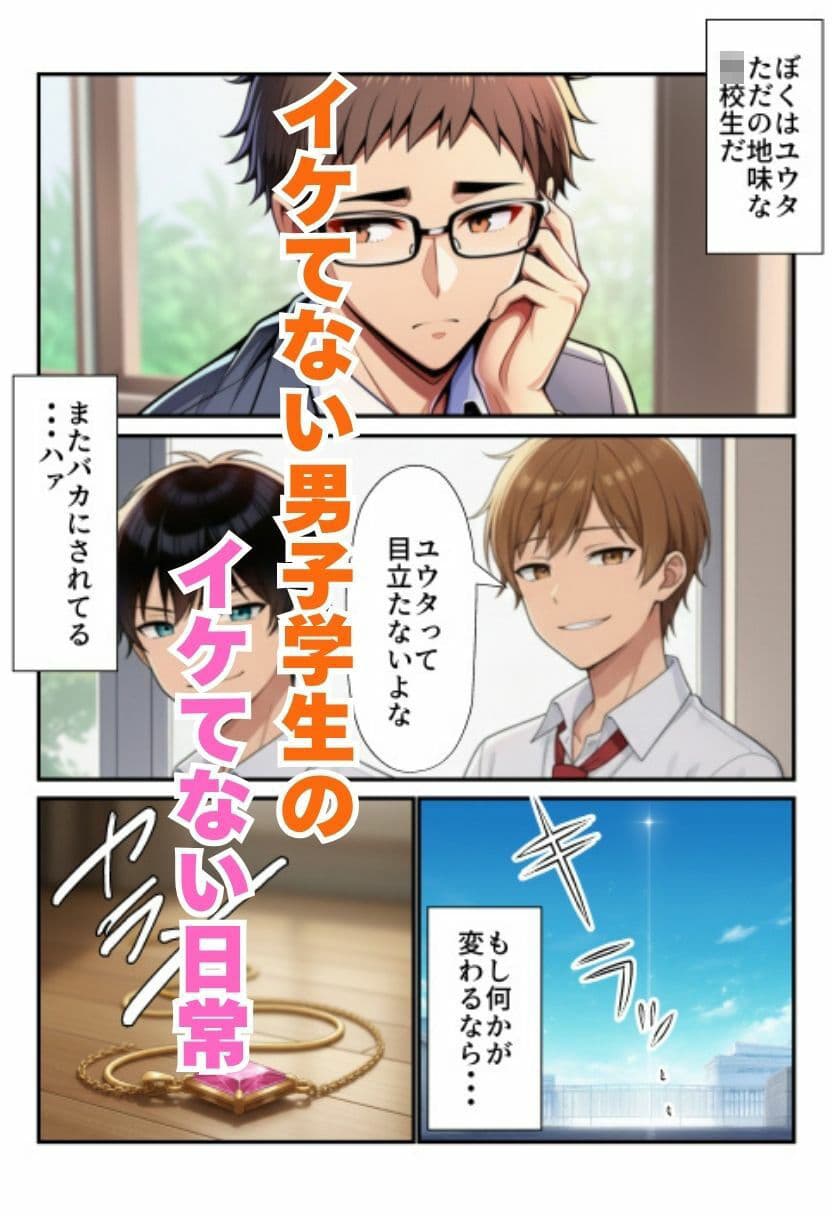【TS魔法少女】性転換した変身ヒロインが触手に拘束中出しされる！ サンプル 1