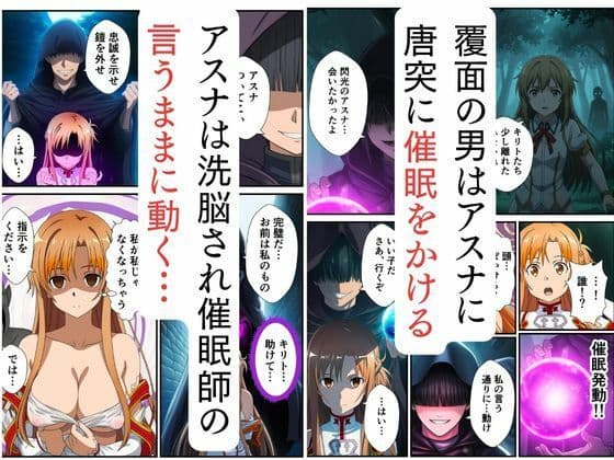 ●眠師に寝取られ サンプル 2