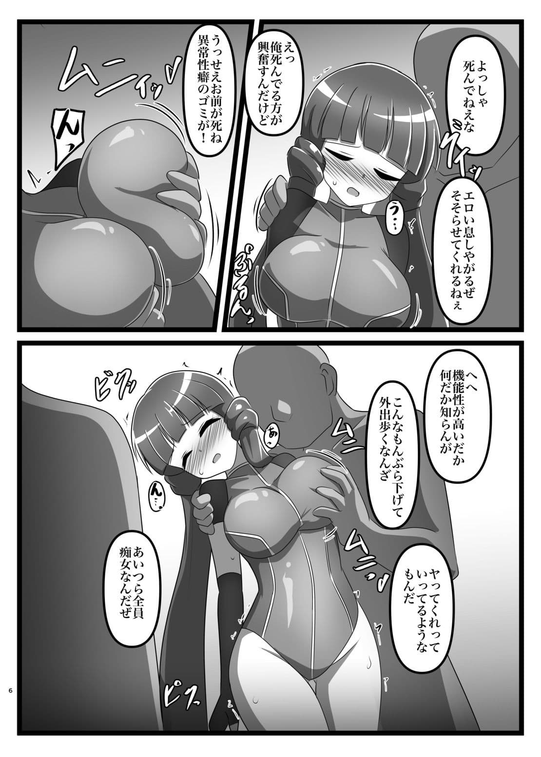 アサルトガール→スラム共用肉便器 サンプル 2