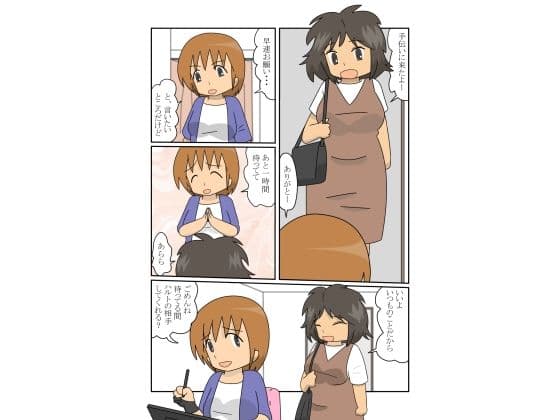 母と母の友達と サンプル 1