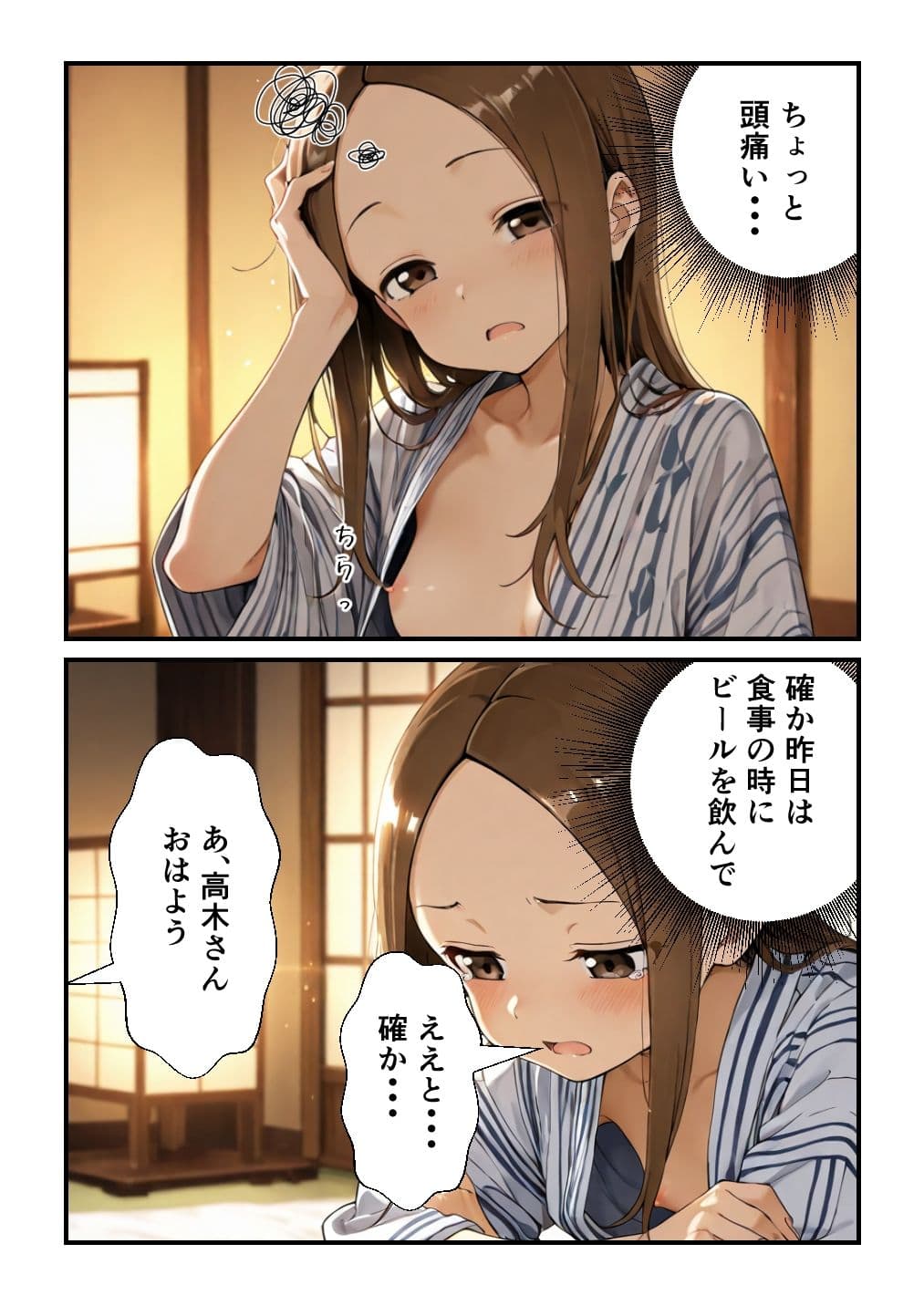 家族風呂Hの高〇さん サンプル 2
