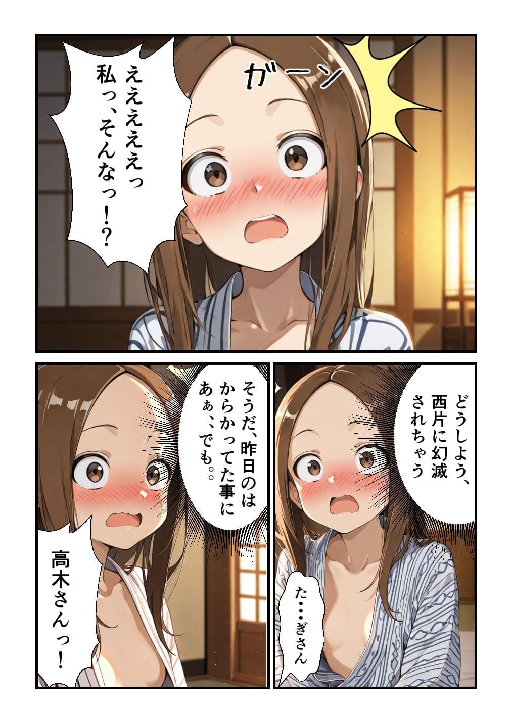 家族風呂Hの高〇さん サンプル 5