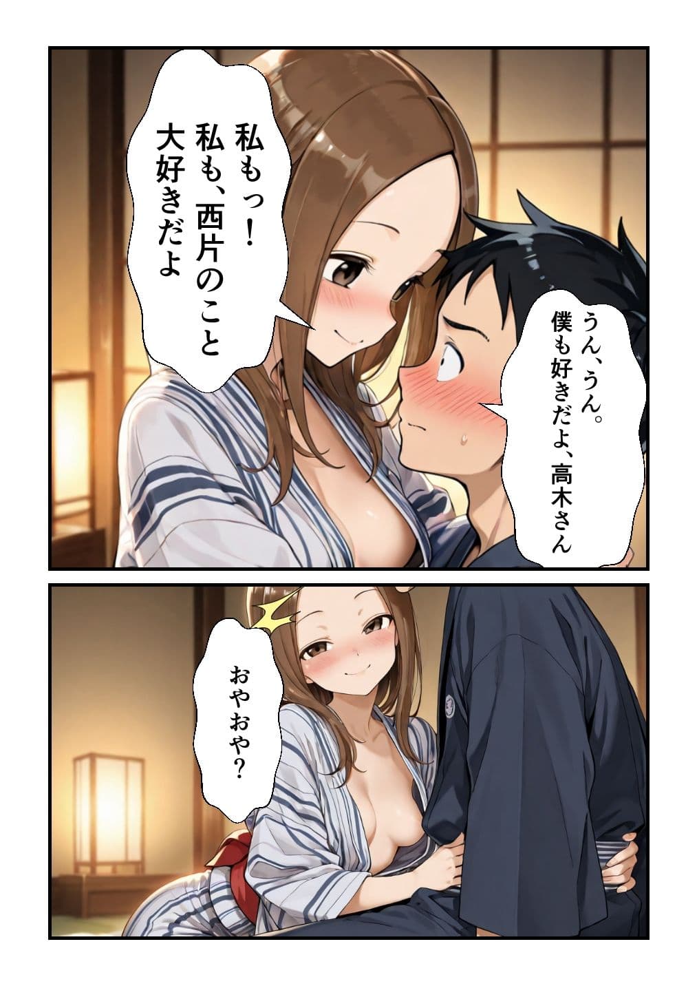 家族風呂Hの高〇さん サンプル 7