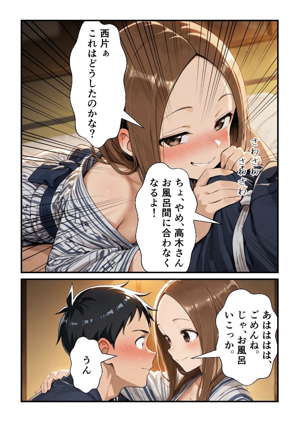 家族風呂Hの高〇さん サンプル 8