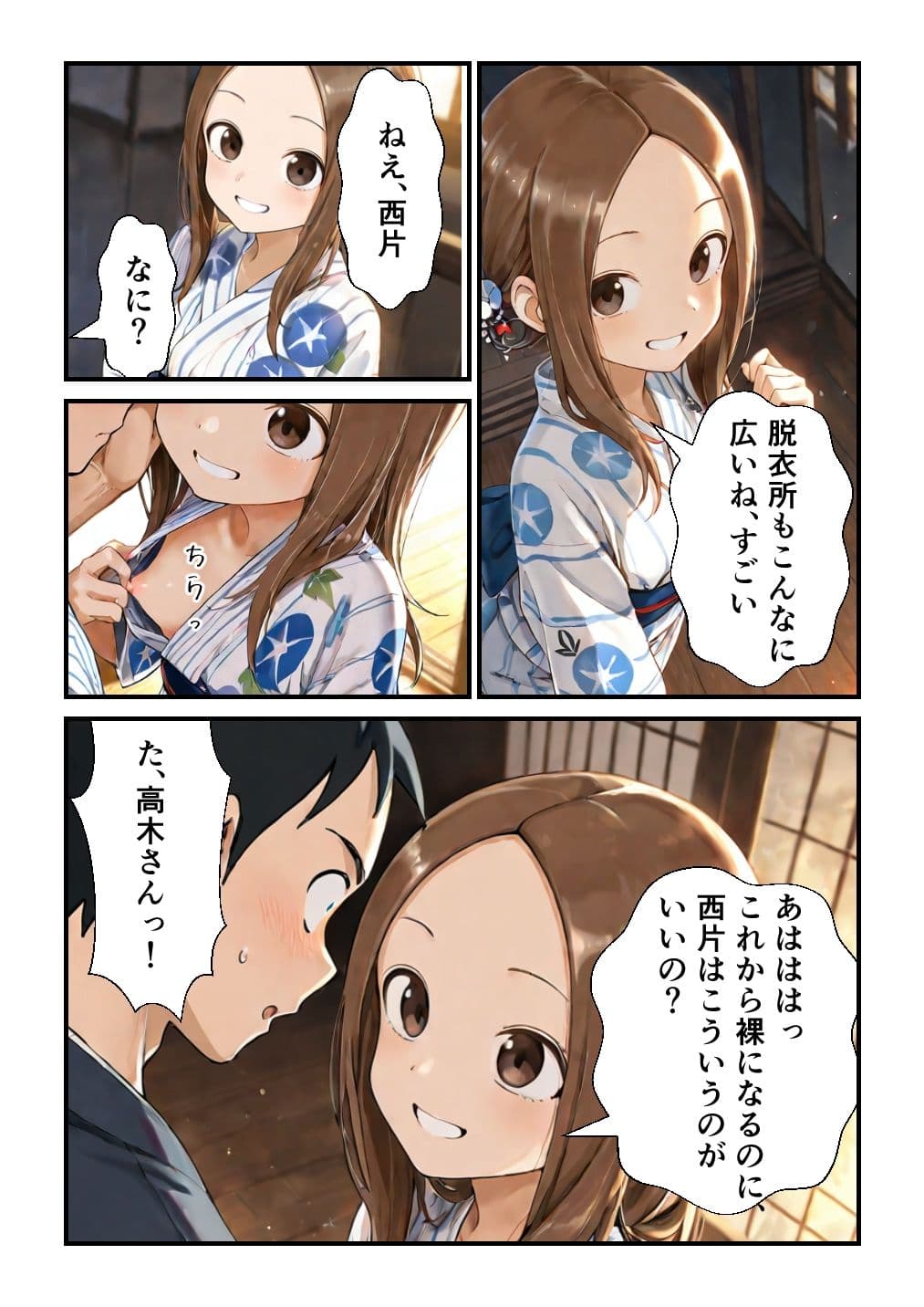 家族風呂Hの高〇さん サンプル 10