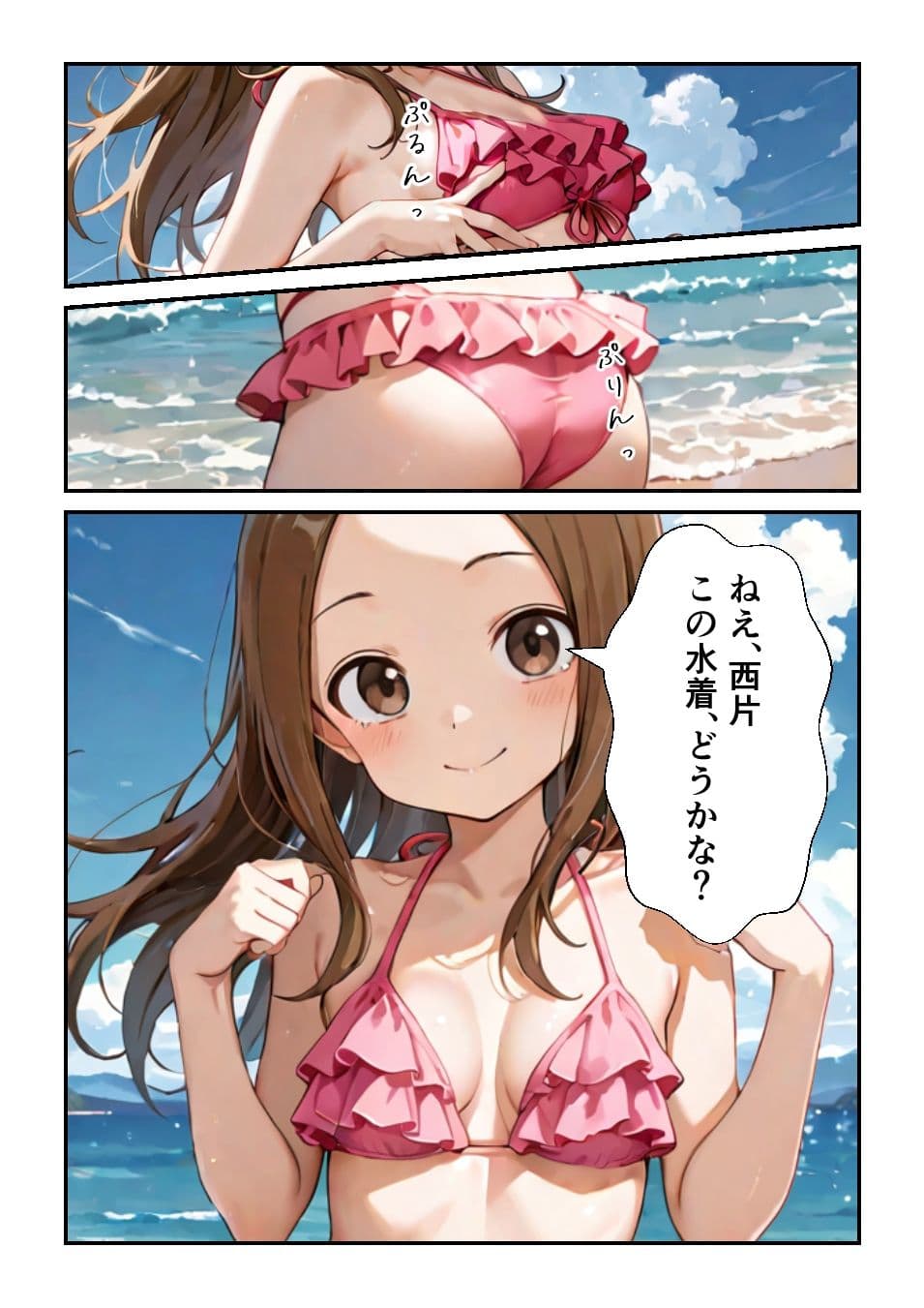 海水浴デートの高〇さん サンプル 1