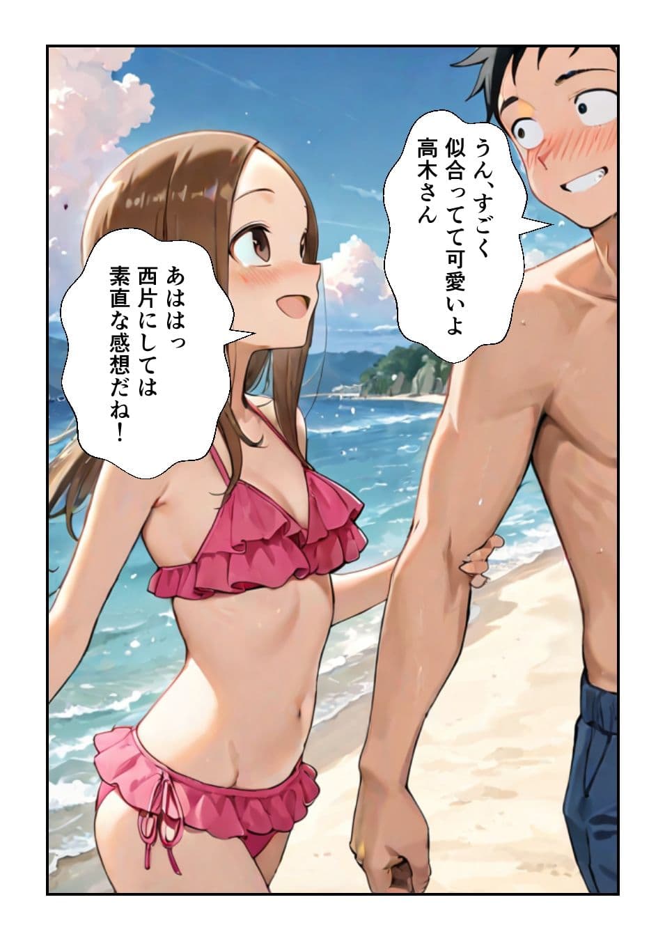 海水浴デートの高〇さん サンプル 2