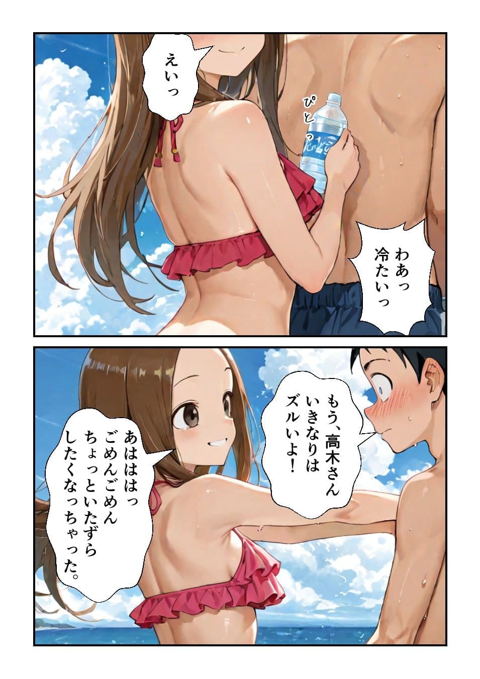 海水浴デートの高〇さん サンプル 4