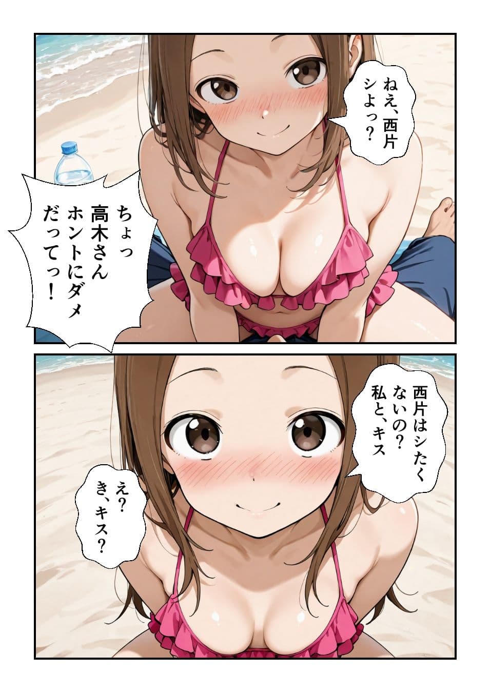 海水浴デートの高〇さん サンプル 7