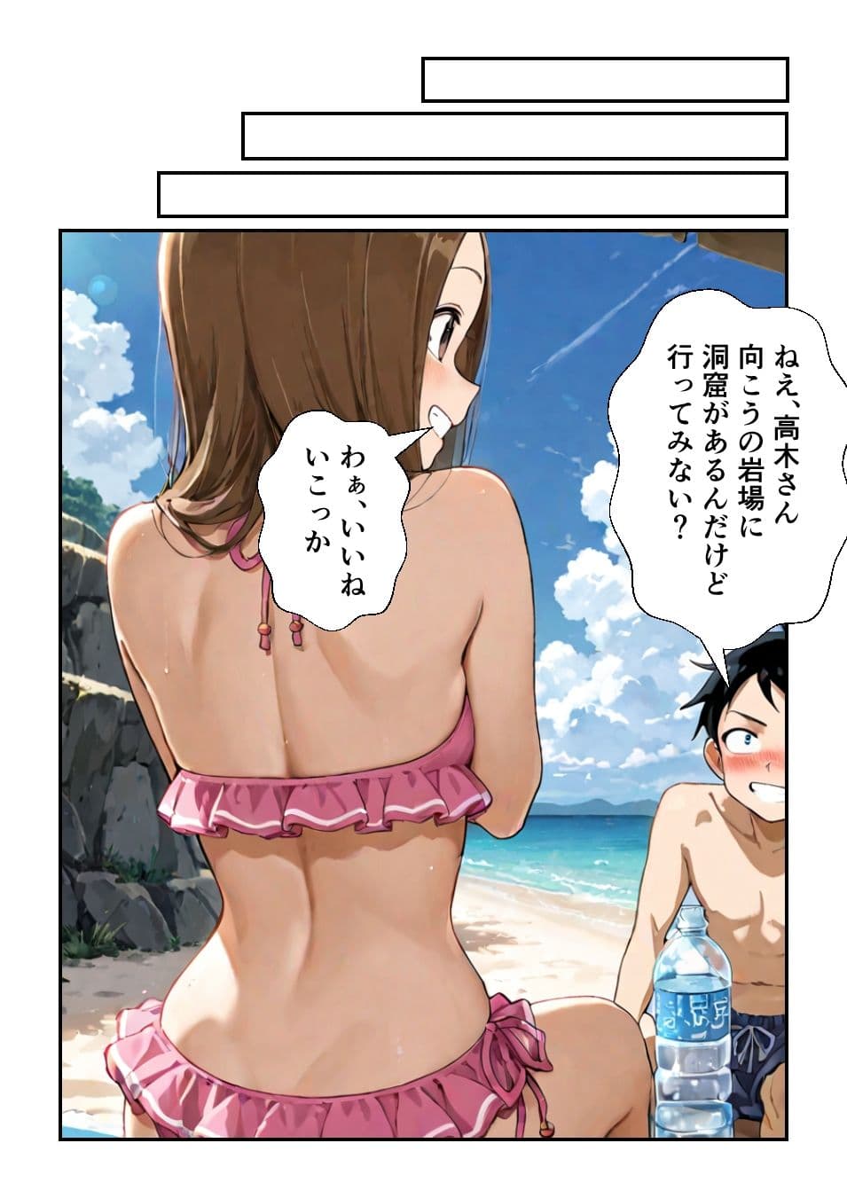 海水浴デートの高〇さん サンプル 10