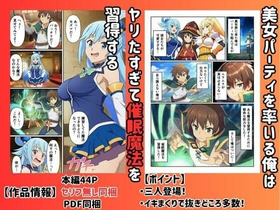 この催●された世界に祝福を サンプル 1