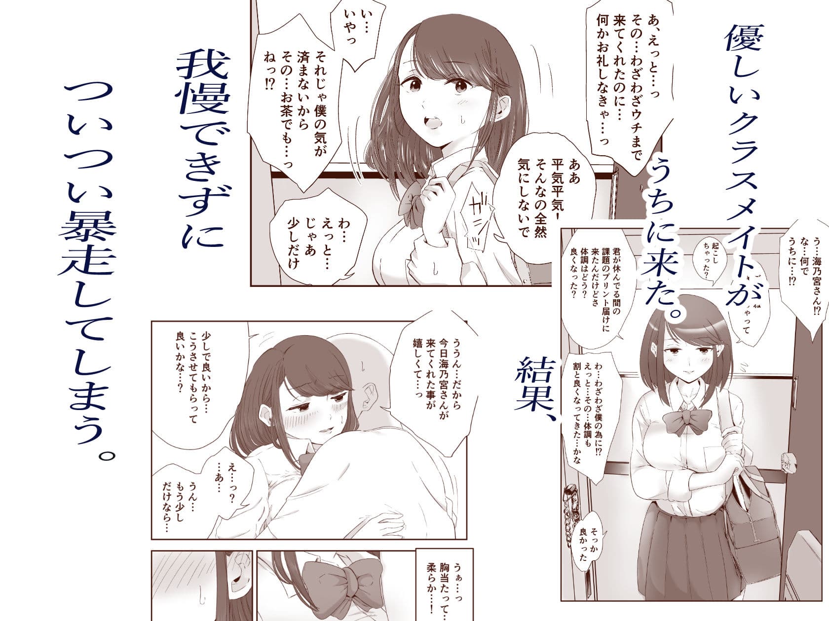 ナニしても許してくれるから欲望のまま最高に気持ち良く筆下ろしセックスキメちゃった話 サンプル 1