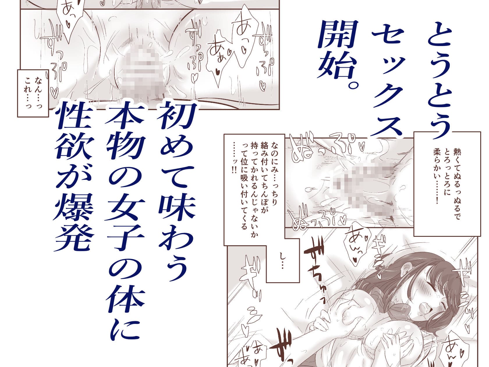 ナニしても許してくれるから欲望のまま最高に気持ち良く筆下ろしセックスキメちゃった話 サンプル 6