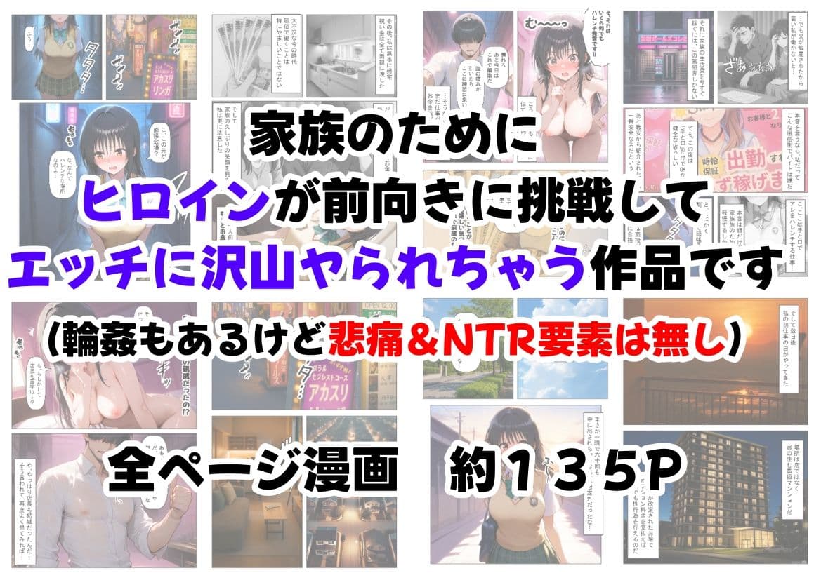 大不況な家計を助けるために、ピンサロ店♂で面接しただけなのに《古手川さん》 サンプル 9