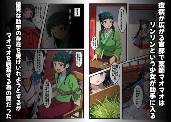 マオマオを孕め倒せ サンプル 1