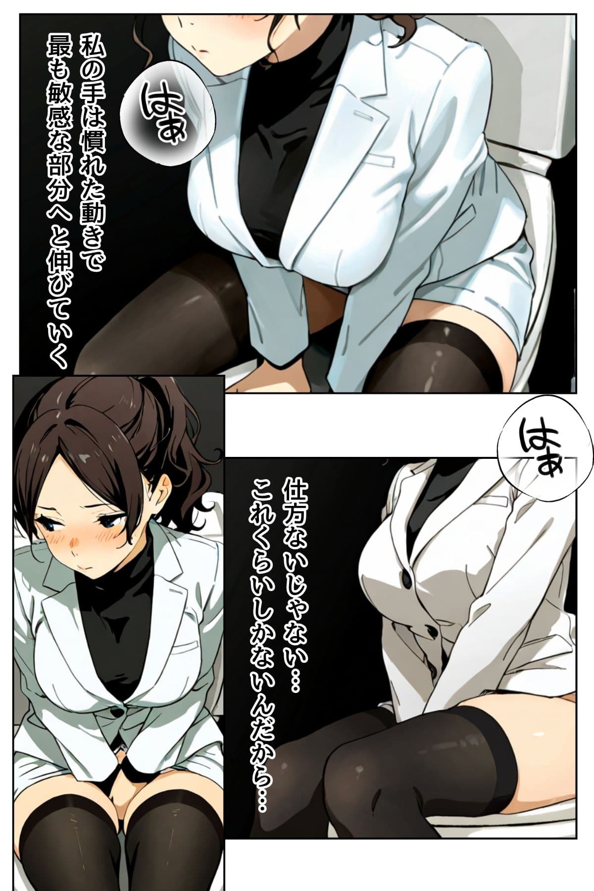 打ち上げは個室トイレで〜深夜に響く禁断の吐息〜 サンプル 3