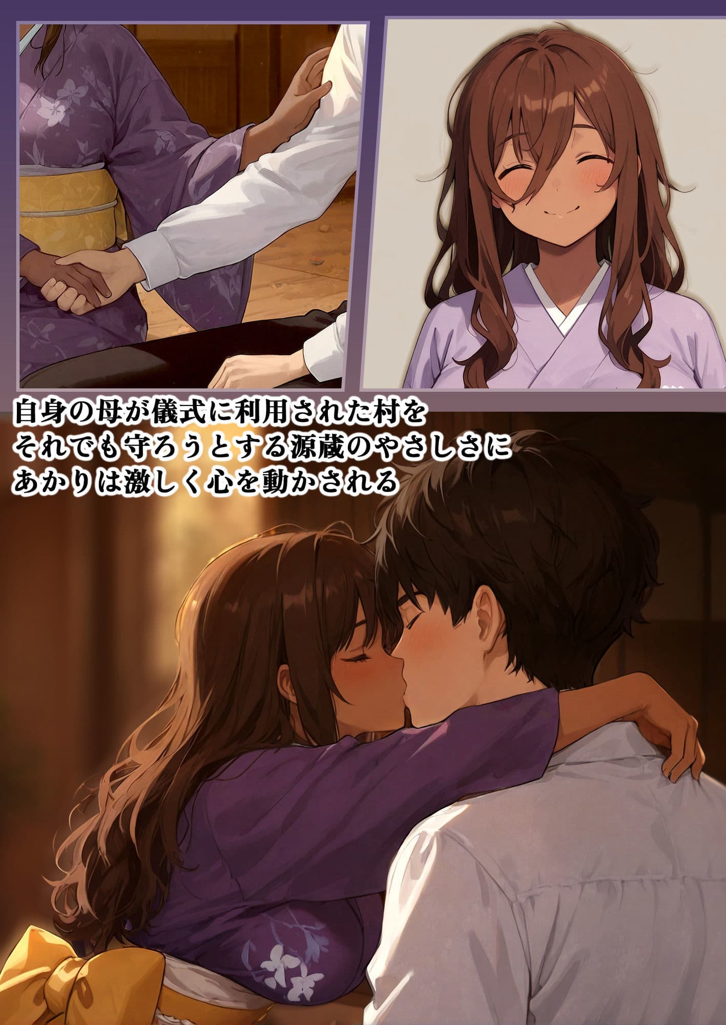 ムカサリ流し〜フカウ編〜 サンプル 5