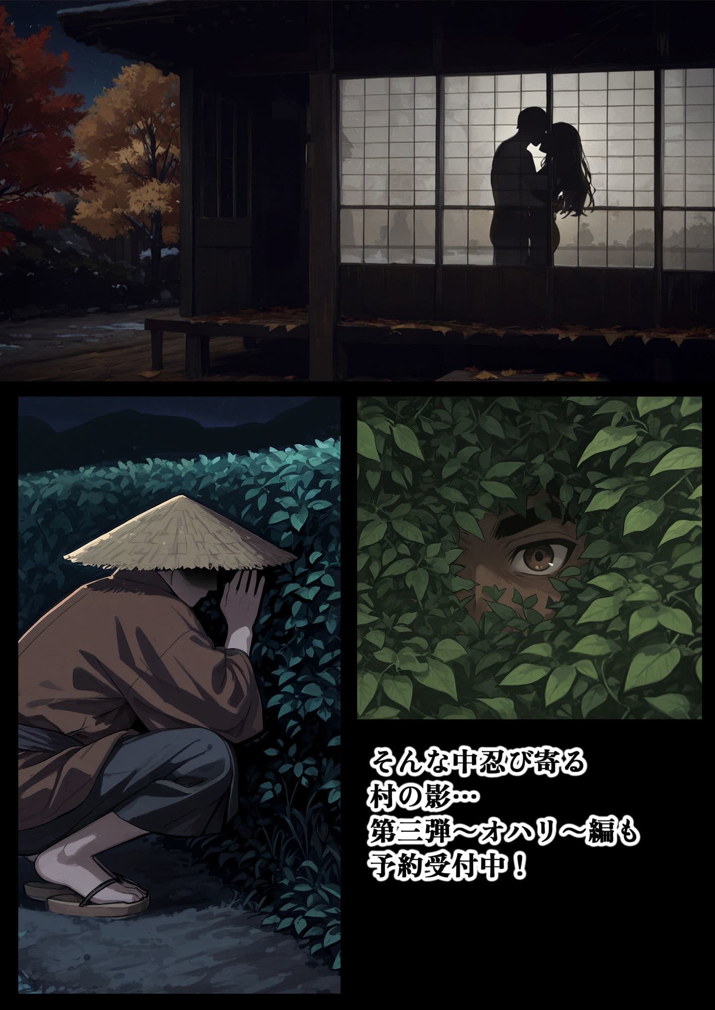 ムカサリ流し〜フカウ編〜 サンプル 10