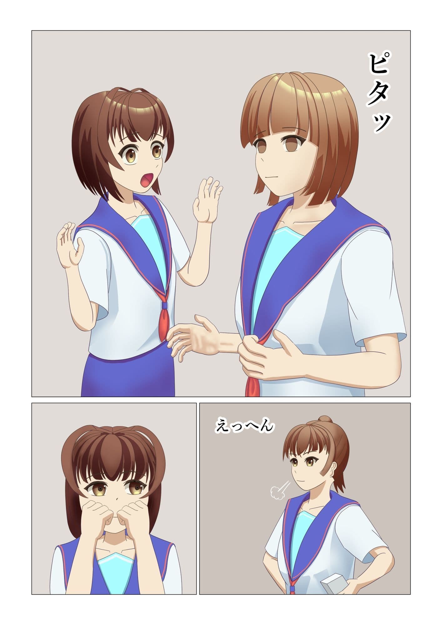 男の娘が時間停止スイッチで初体験したお話 サンプル 4