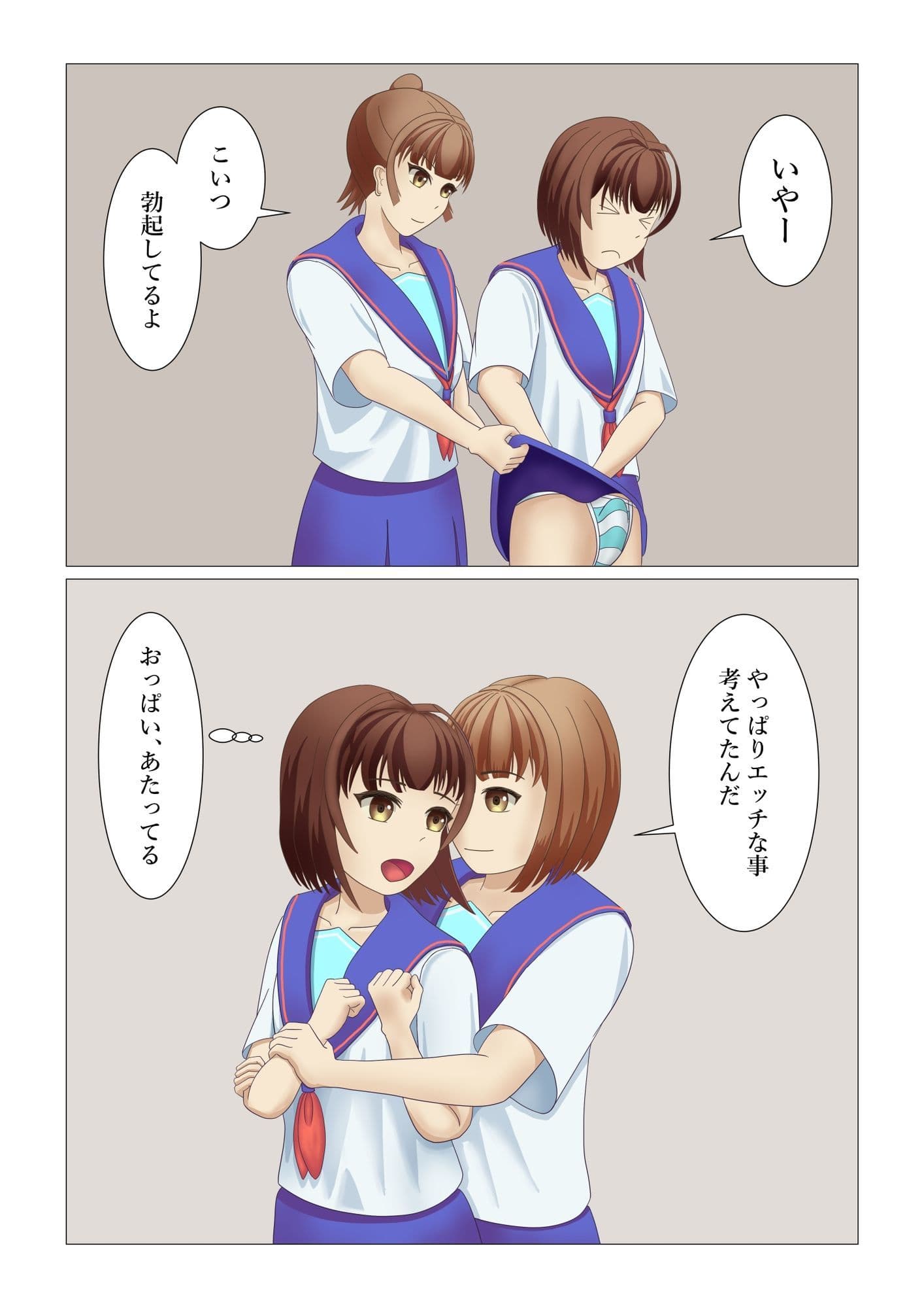 男の娘が時間停止スイッチで初体験したお話 サンプル 9