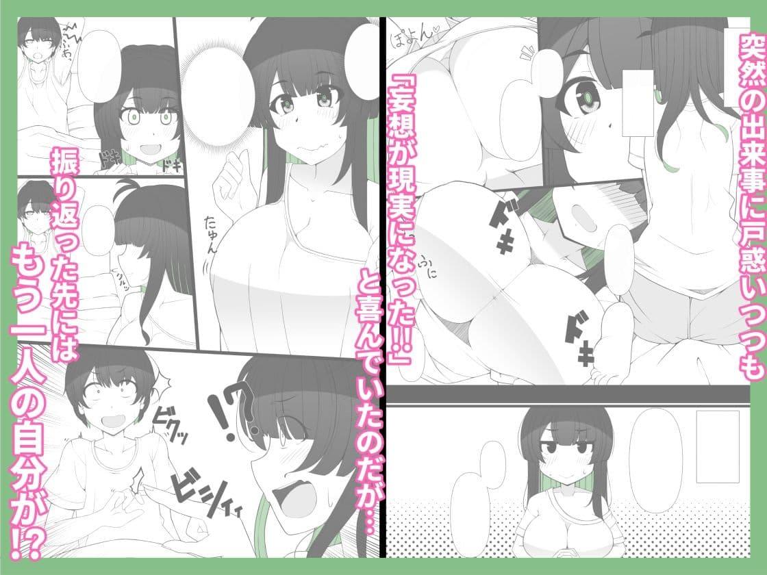 TS娘ちゃんがもう一人の自分と×××する話 サンプル 2