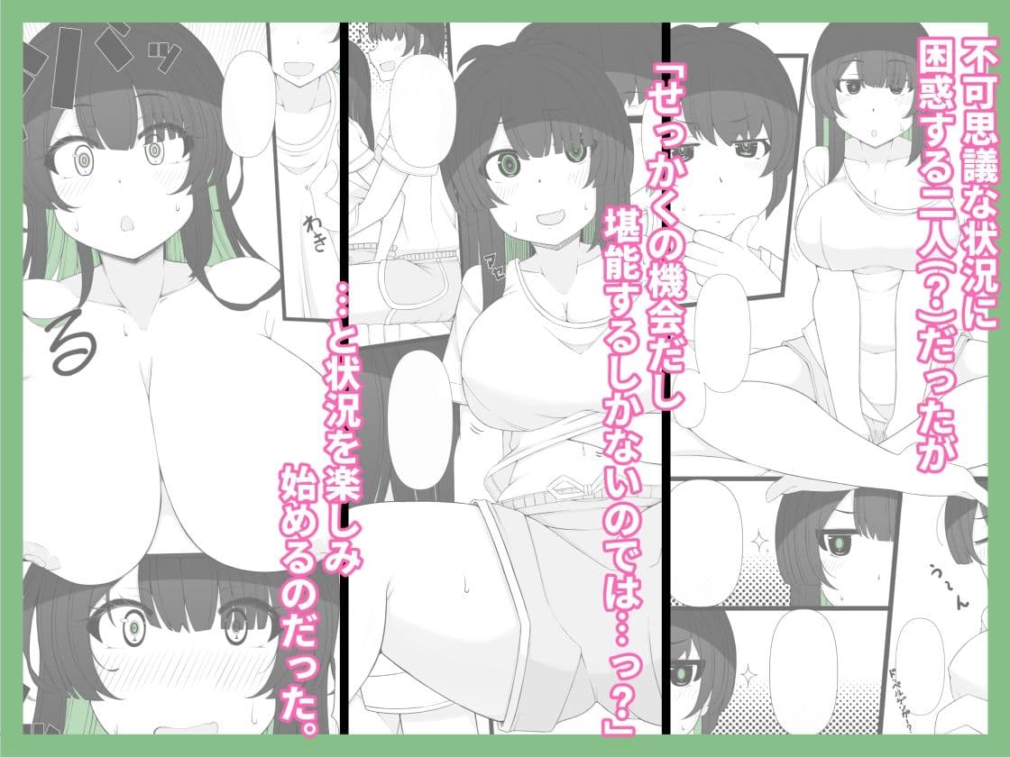 TS娘ちゃんがもう一人の自分と×××する話 サンプル 3