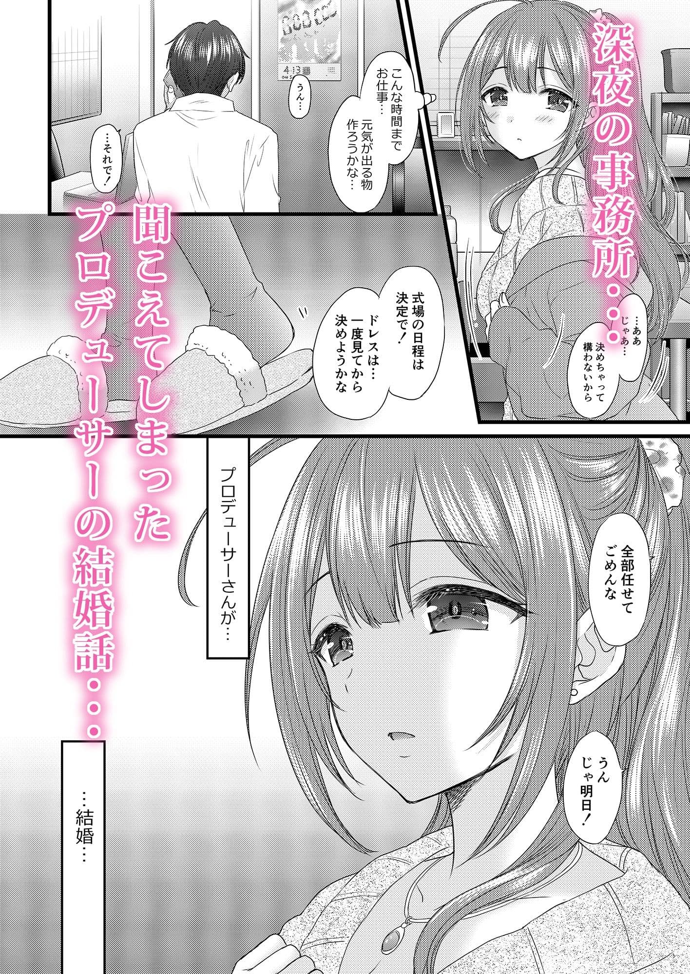 Marry Me Tomorrow サンプル 2