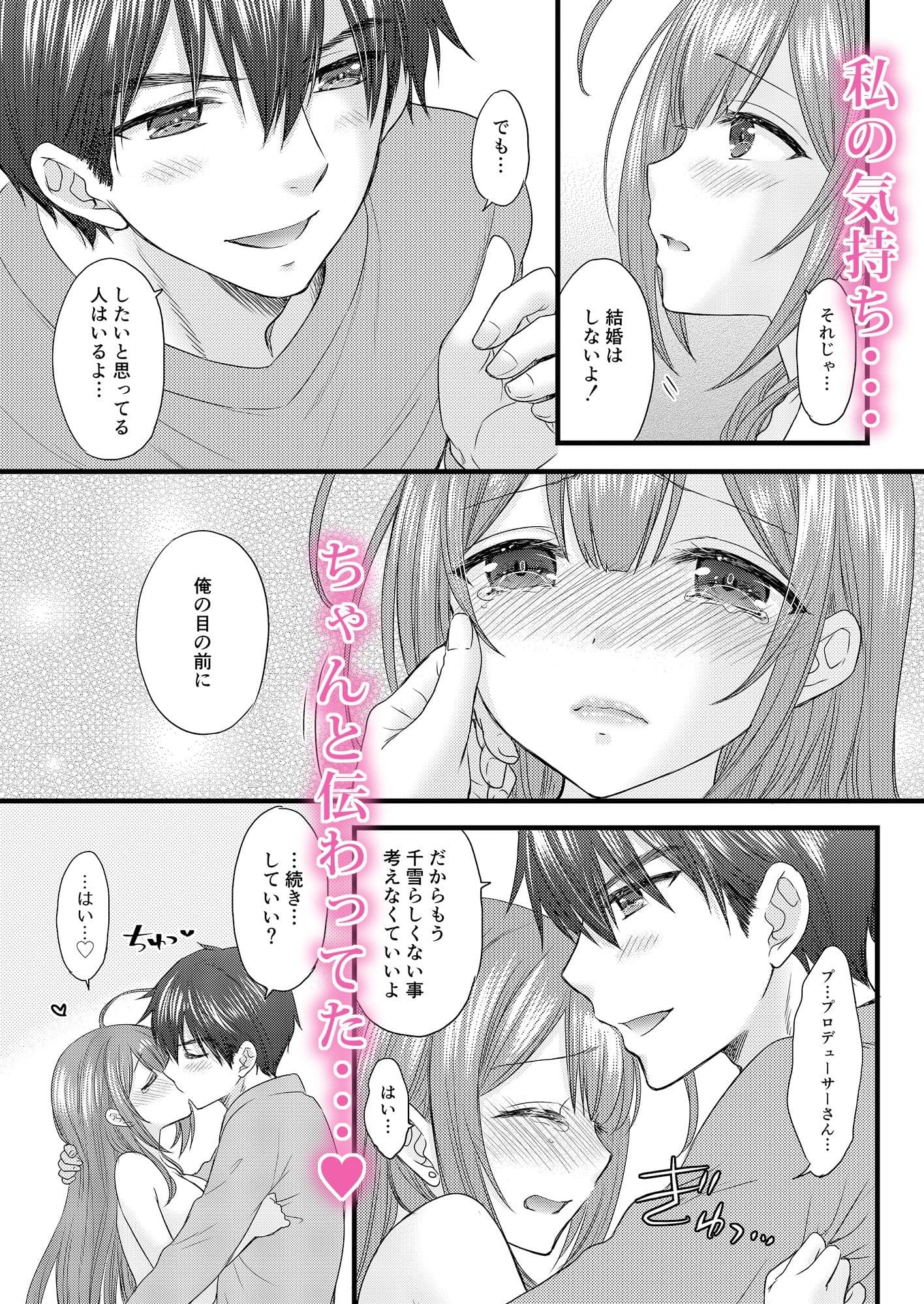 Marry Me Tomorrow サンプル 7