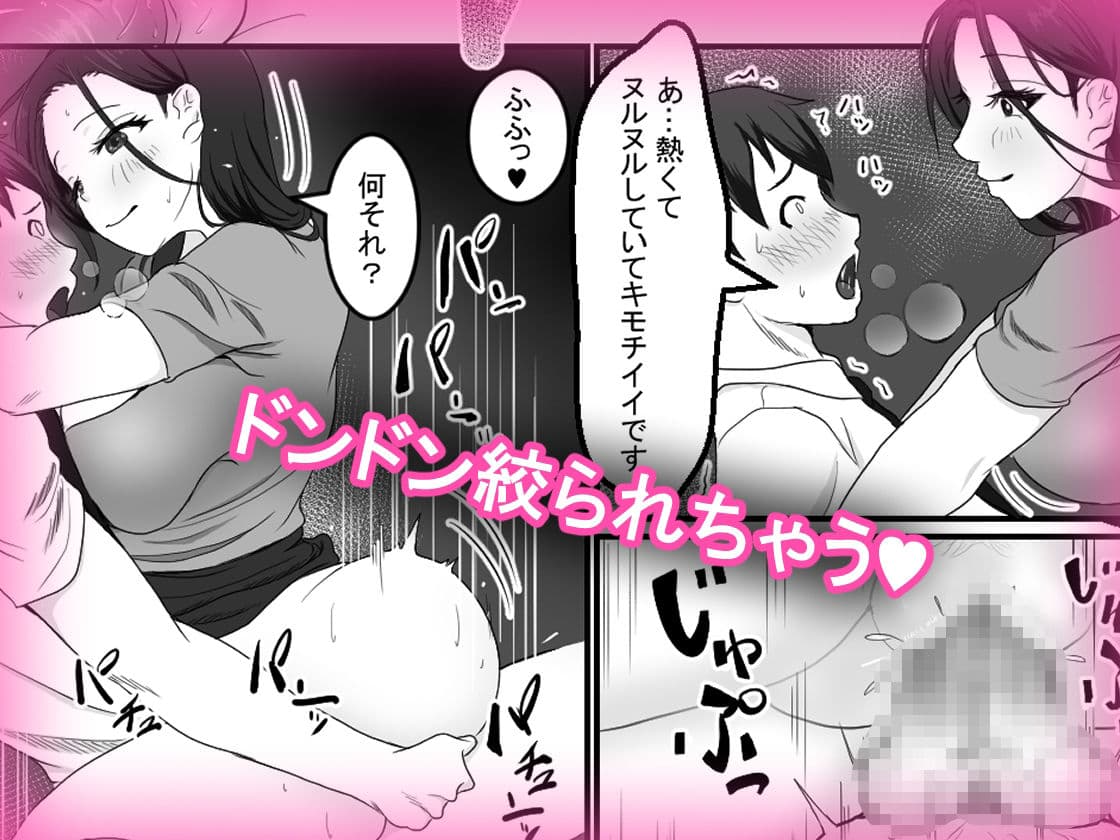 巨乳の女性上司に毎日のように絞られています サンプル 5