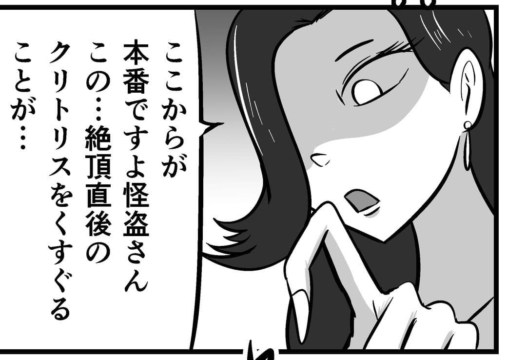 女怪盗コチョコチョ捕獲作戦 サンプル 7