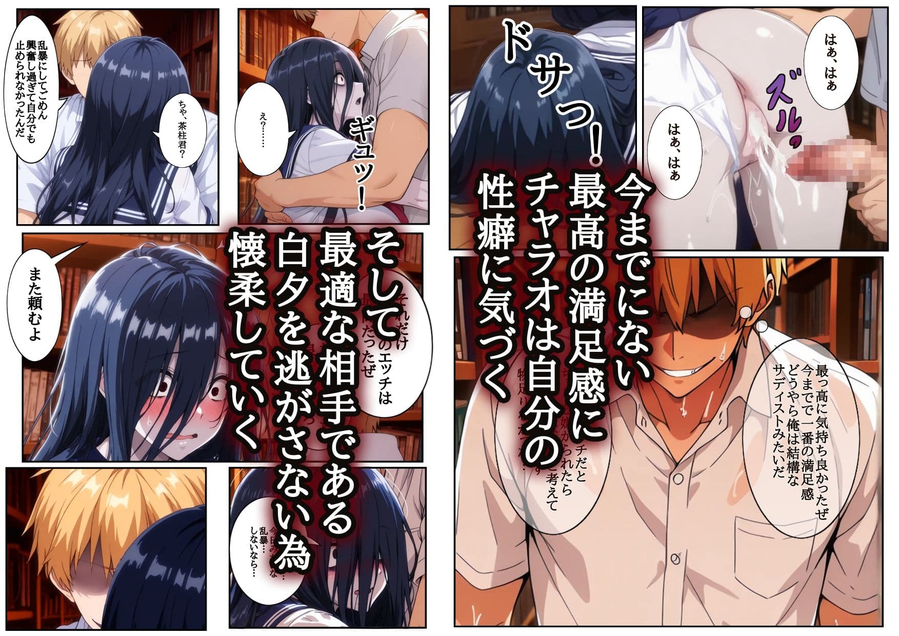 図書室の幽霊と呼ばれている女子にエッチなことしたら… サンプル 6