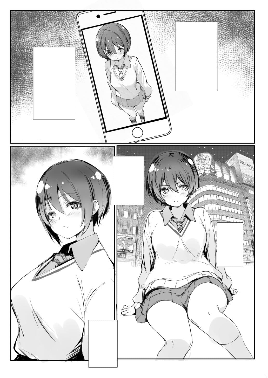 ××は、マチュが可愛いと言っている！1＆2 サンプル 1