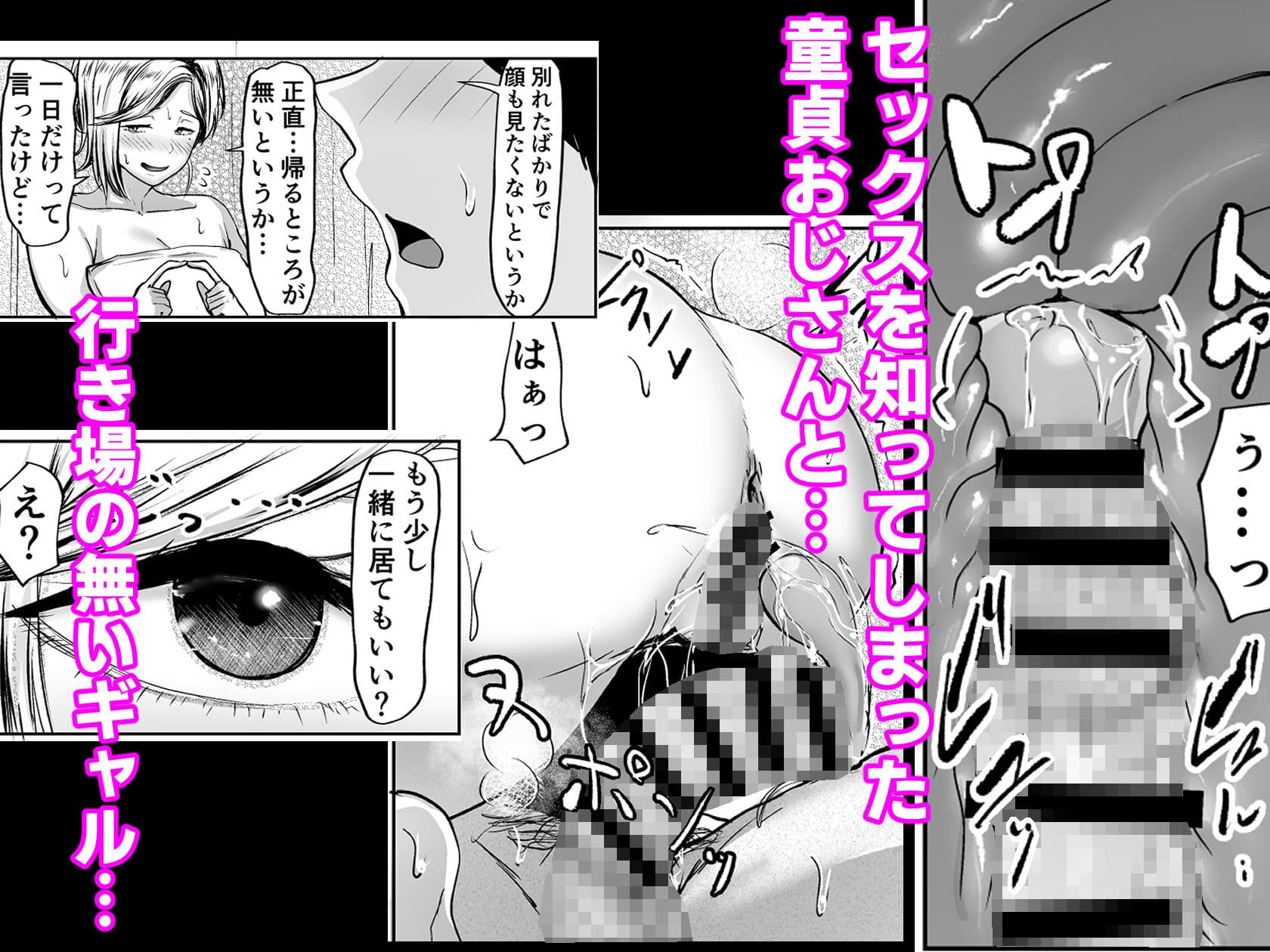 コンビニで拾ったギャルの膣内に出すまで サンプル 6