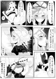 大妖怪を洗脳してオナホにする話 サンプル 2