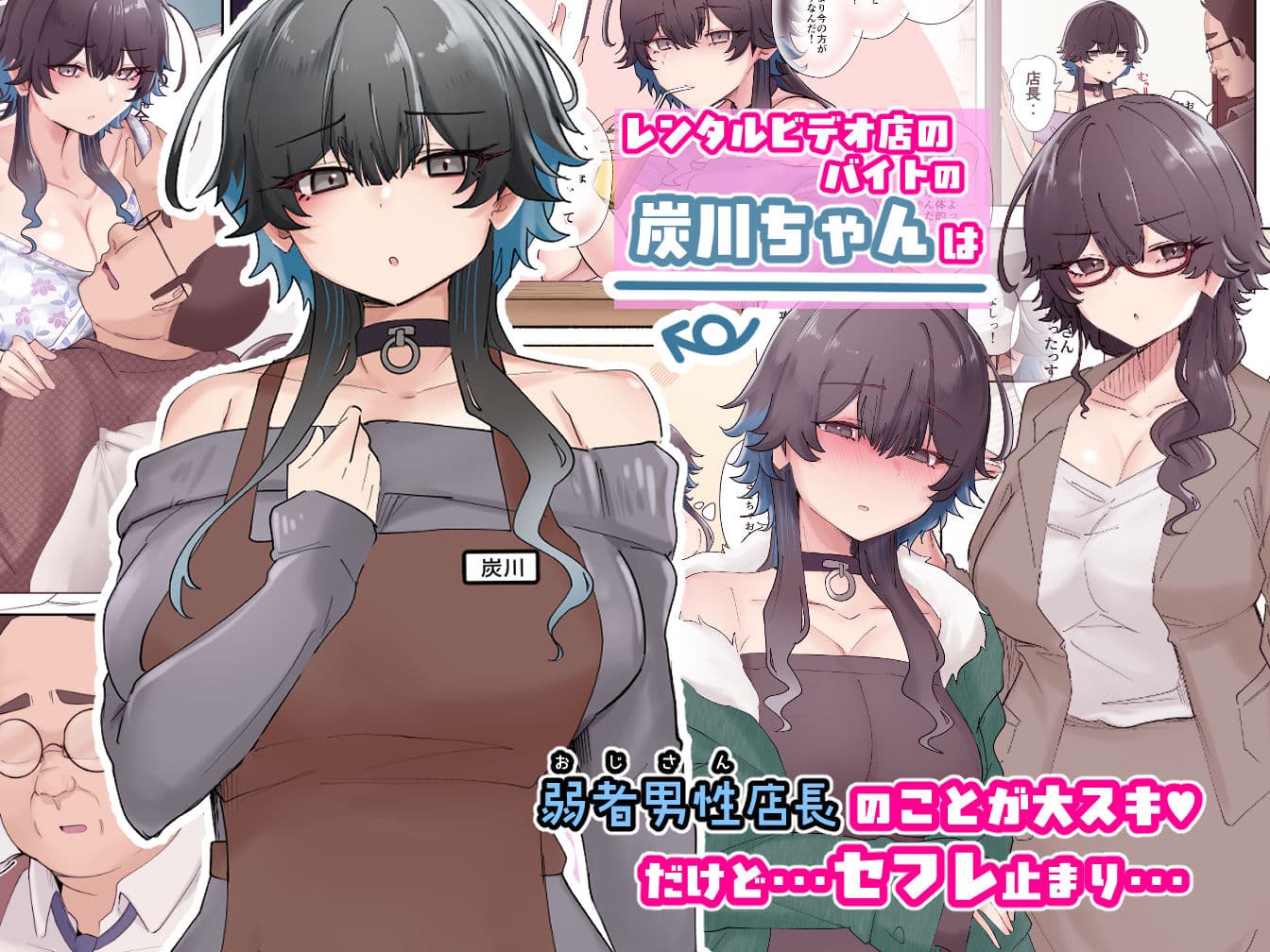 うちのバイトのクールでHカップのでか乳ちゃんは弱者男性ともーっとヤリたいんだって！ サンプル 1