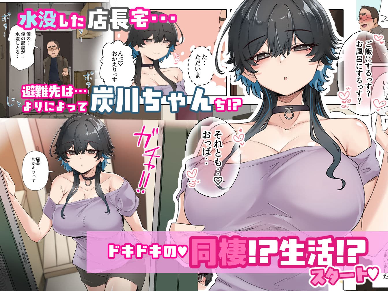 うちのバイトのクールでHカップのでか乳ちゃんは弱者男性ともーっとヤリたいんだって！ サンプル 2