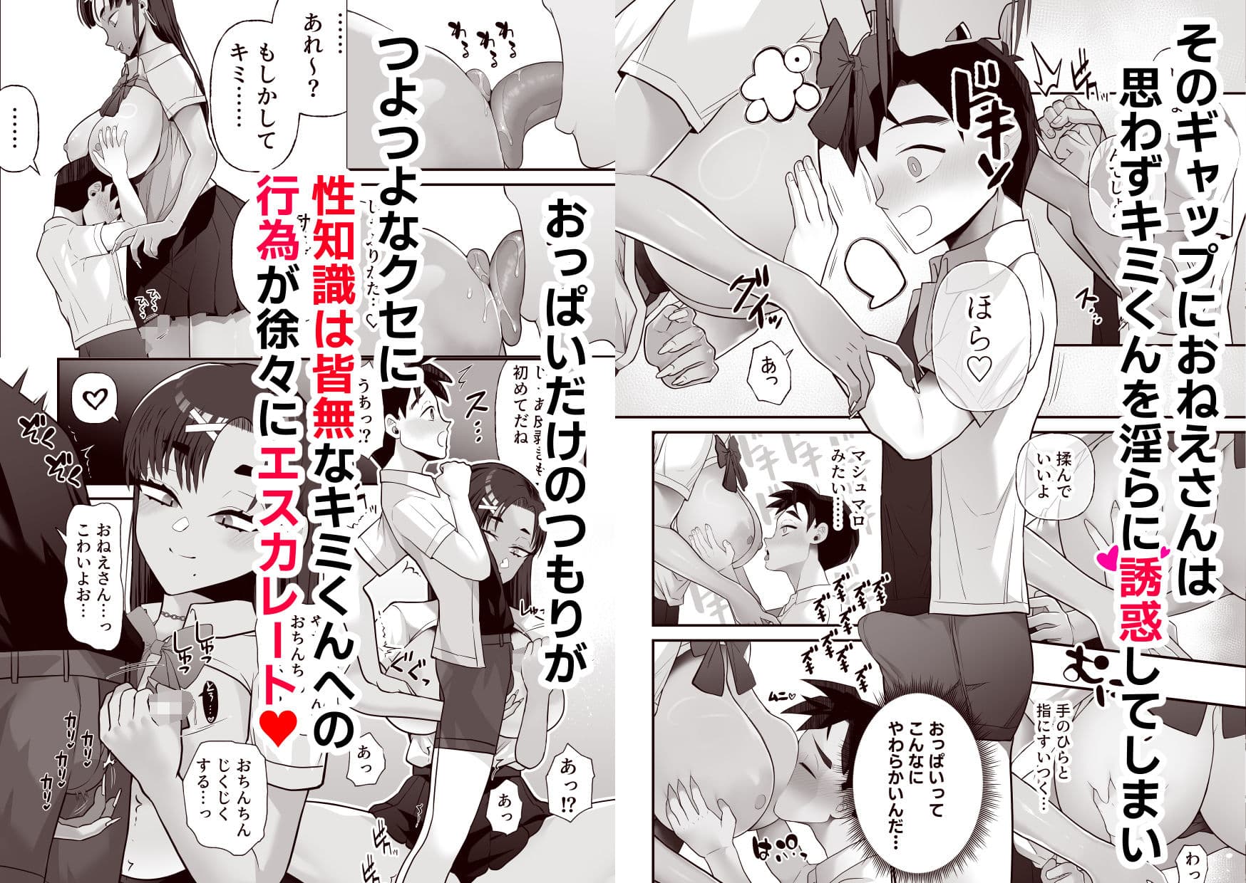 おねえさん本当におっぱい揉ませてくれますか？ サンプル 3