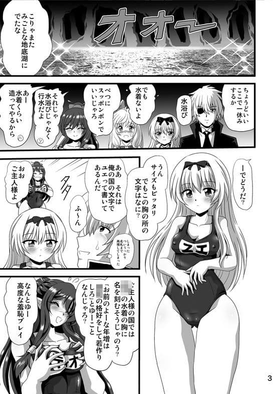 それユエに3 サンプル 1