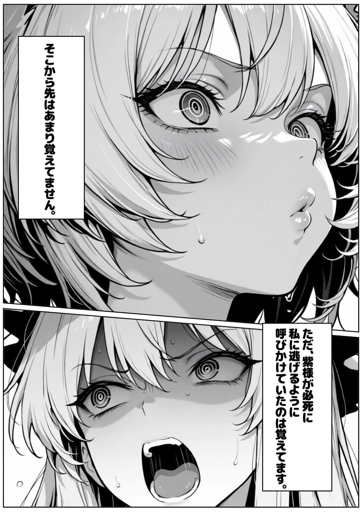 催●恥辱幻想郷 サンプル 3