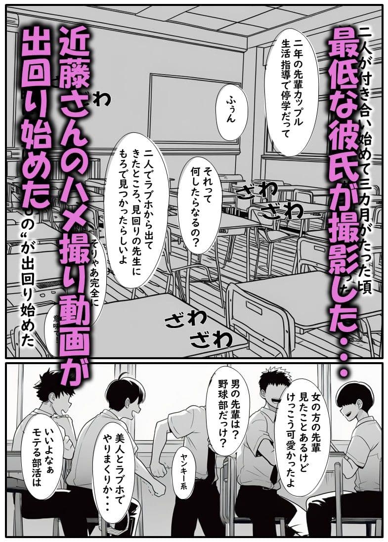 幼馴染の近藤さん  前編  〜画面の中で ヤンキー彼氏に徹底調教されていく 幼馴染を見ていることしかできない僕〜 サンプル 5